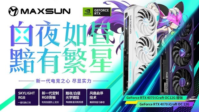 ȼս uGeForce RTX 4070ͬ
