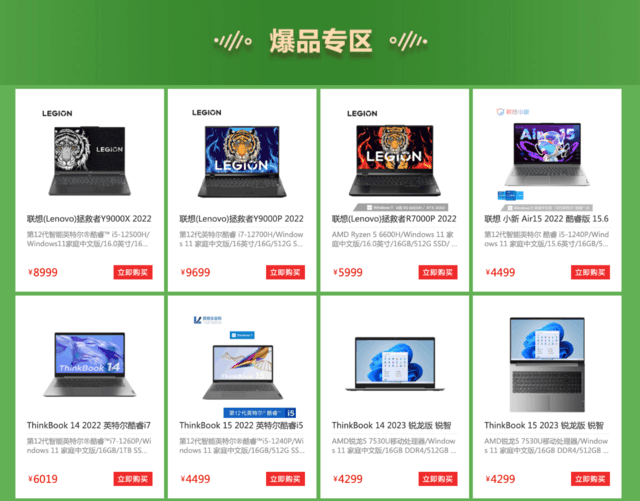 最高抵扣1600元，联想官网加磅助力北京国际消费中心城市建设