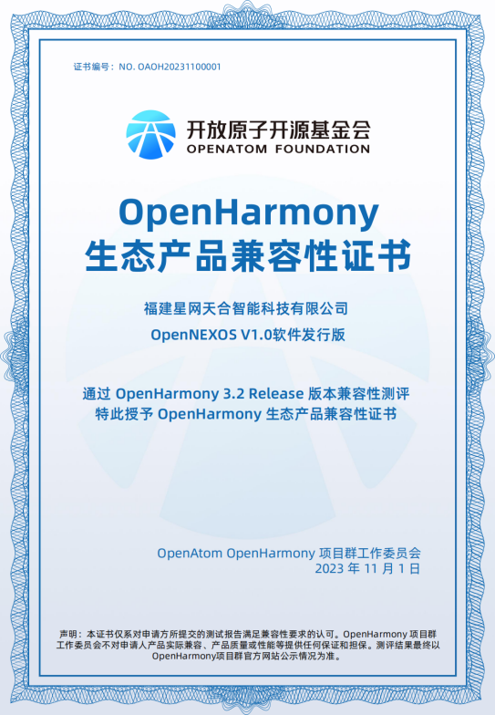 https://doc-fd.zol-img.com.cn/t_s640x2000/g7/M00/0D/0A/ChMkK2VKAYGIJsZDAASiiqRYCzUAAW05QPU6UYABKKi108.png技术赋能，开源共生：星网天合呈现OpenHarmony智慧空间领域落地丰硕成果