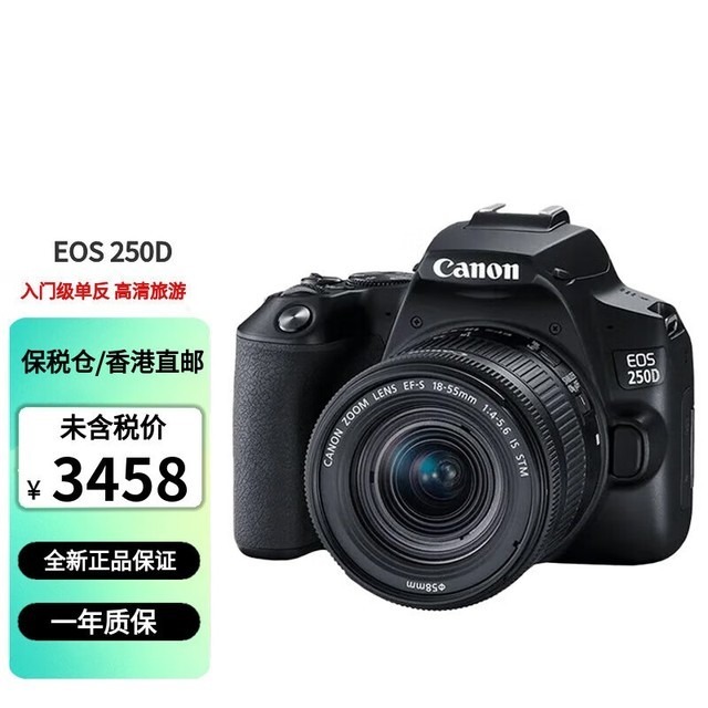 ޡEOS 250Dּ3458Ԫ