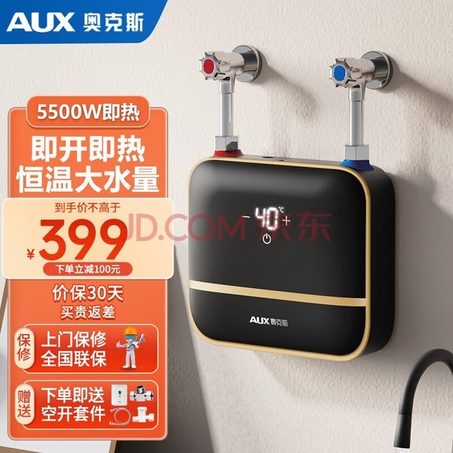¿˹AUXʽСˮ ˮͷ ൵Ƶ½ 5500Wտ 5500W ɫ+Űװ