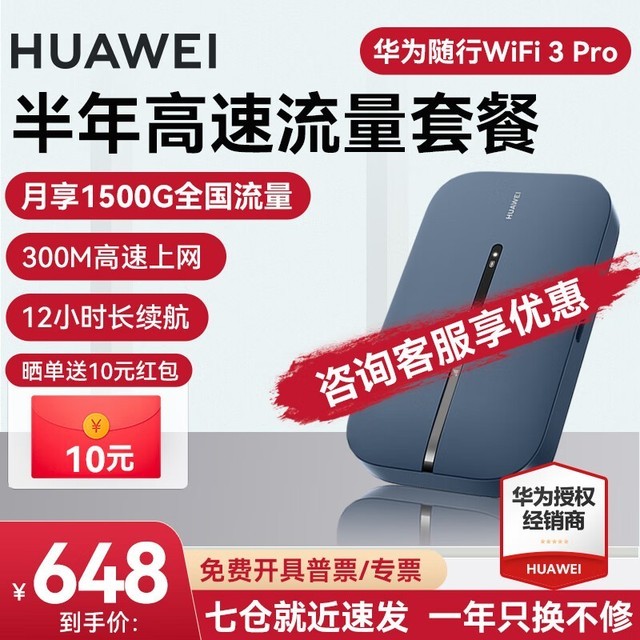 ޡΪWiFi3 Proּ618 4Gȫͨ800Mbps