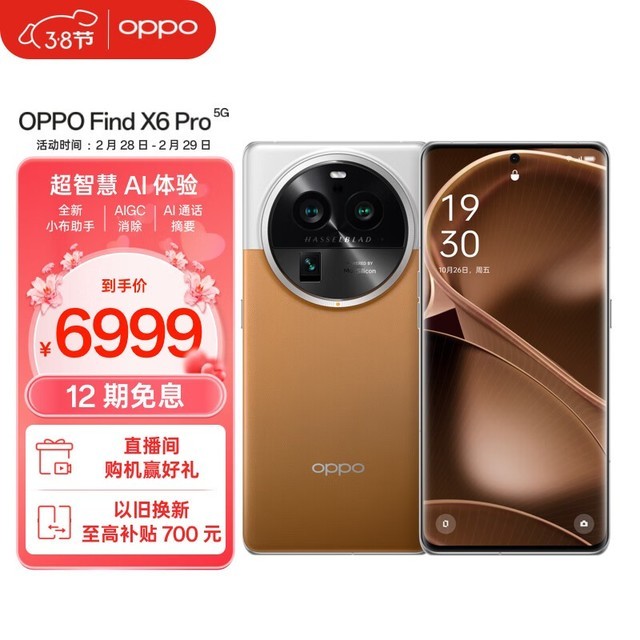 OPPO Find X6 Pro16GB/512GB