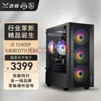 伫  i5 12400F/GTX1630/1650羺Ϸ̨ʽװDIYװ