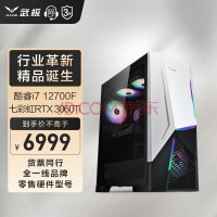 伫  12i7ֱ羺Ϸ̨ʽDIYװ ģi7 12700F+RTX3060TiƼ