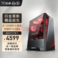 伫 i5 12400F12490F/RTX2060羺Ϸ̨ʽDIYװ
