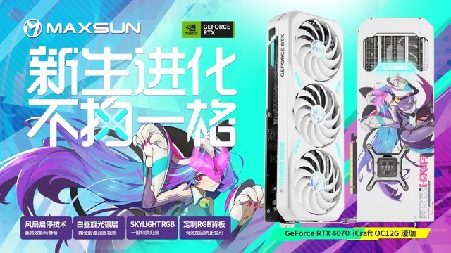 ȼս uGeForce RTX 4070ͬ