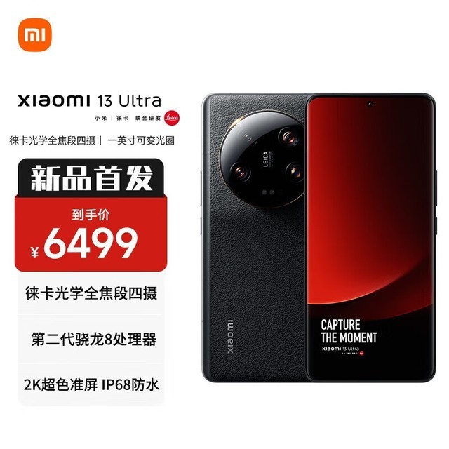ޡС13 Ultraٻѡʵɡ 4298Ԫڲ