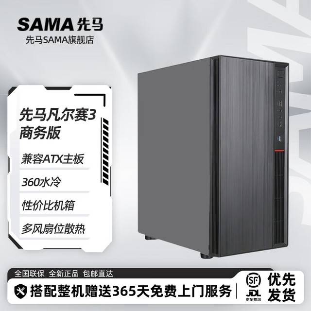 ޡ399ԪATX塢֧360ˮ