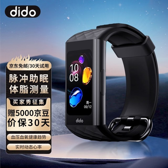【手慢无】Dido P1睡眠手环优惠促销，到手仅589元