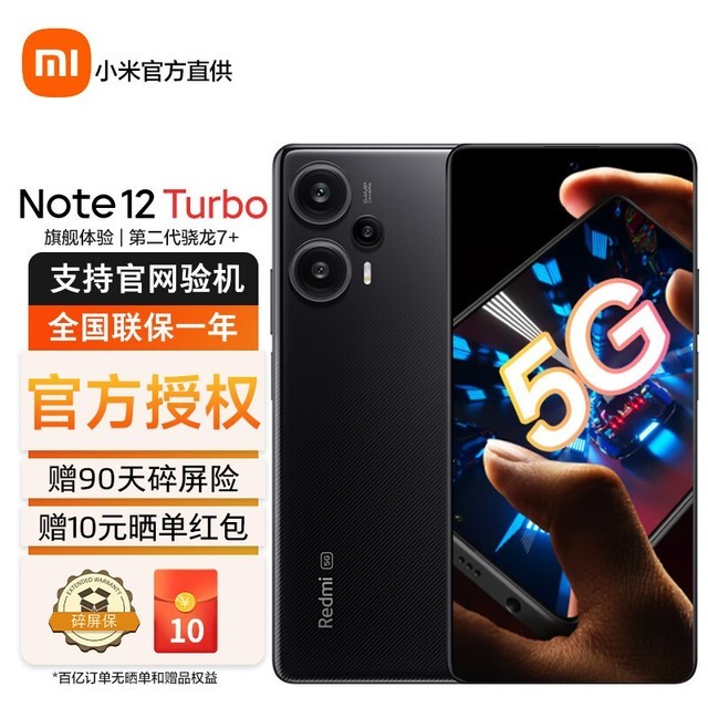 ޡڲС Redmi Note12 Turbo 1480Ԫ