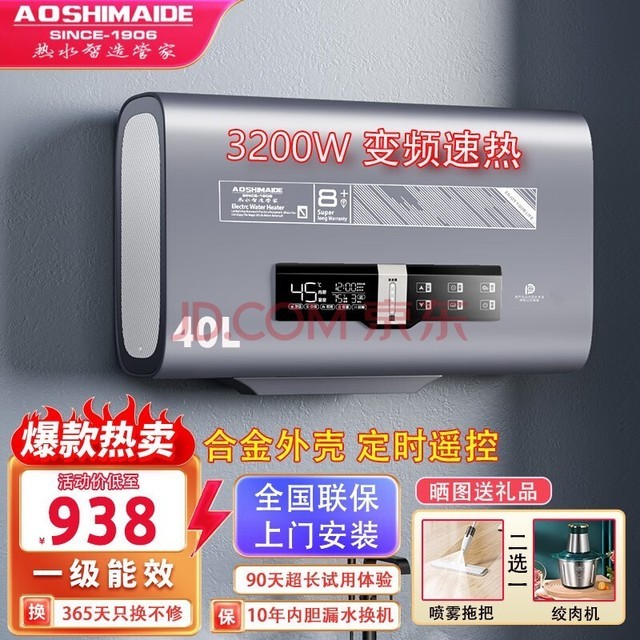 AOSHIMAIDEʷ˼ŰװõˮϴԡͰ˫һЧ50L60803200Wˮϵ 40R2ң3200w+ˮϵ+