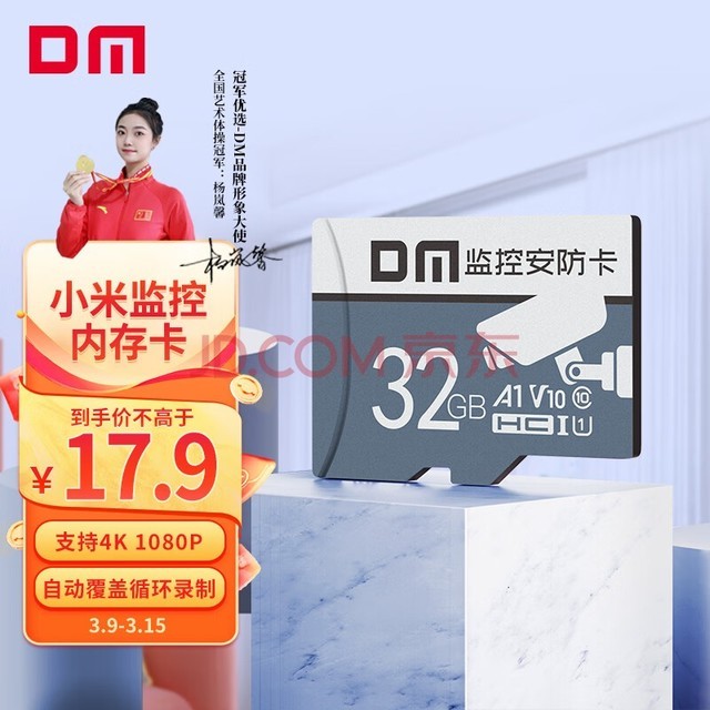 DM 32GB TFMicroSD洢 ҿ C10 ûΪССөʯ360г¼Ǹڴ濨