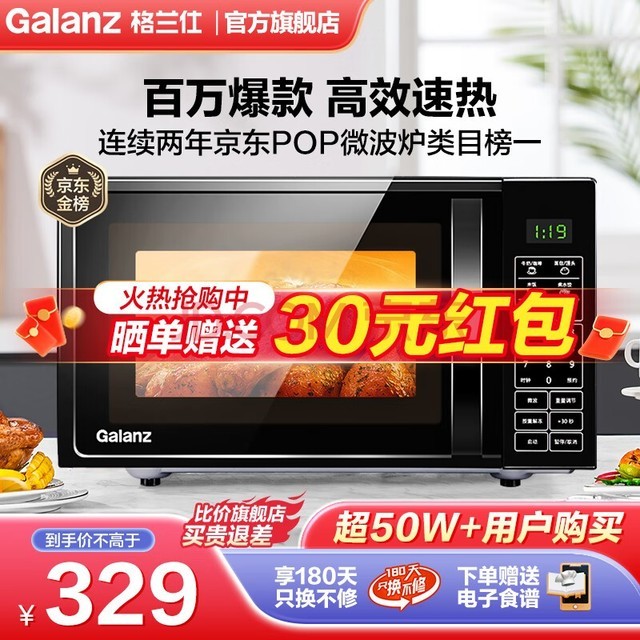ˣGalanz ΢¯ 20 ƽ ܲ˵  ΢¯ DG(B0)
