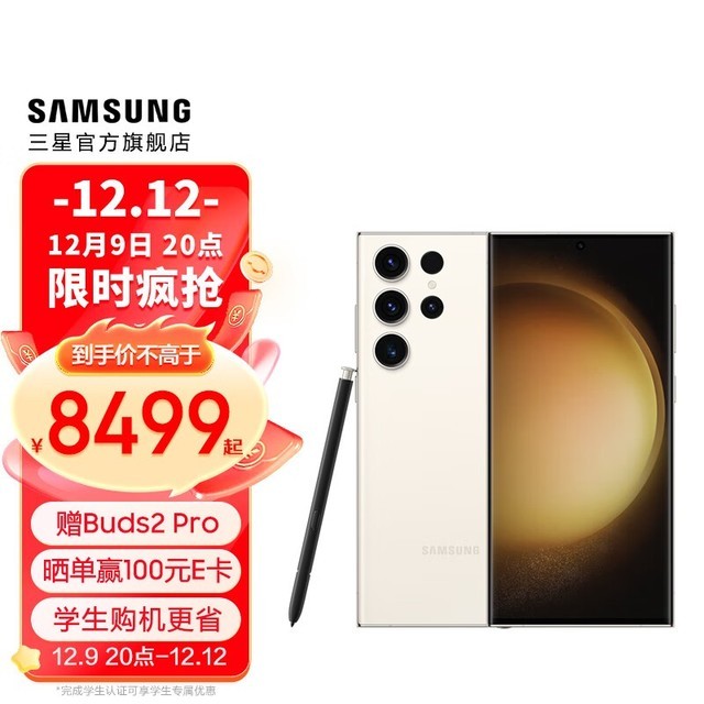 ޡ Galaxy S23 Ultra 6C+ȫֻͨ6319Ԫ