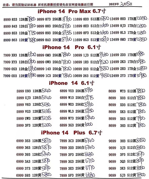 iPhone 14黄色版跌到5200 卖的格外好