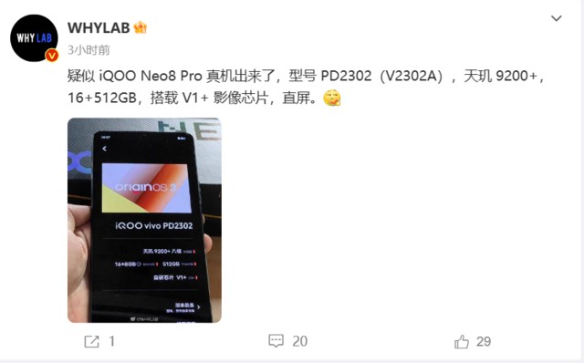 ֱiQOO Neo8 Pro͵ܣ9200+V1+콢˫о