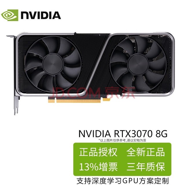 英伟达（NVIDIA） RTX30系列 4090 单风扇涡轮公版Ai深度学习计算卡GPU运算加速显卡 NVIDIA RTX3070 8G公版