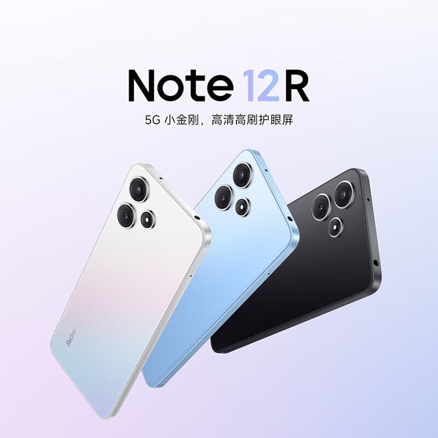 ޡС Redmi Note 12R ֻŻݣ799Ԫ