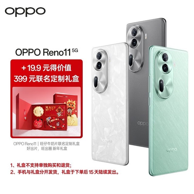 ޡOPPO Reno11 8GB+256GB өʯ ֻ 2218Ԫ