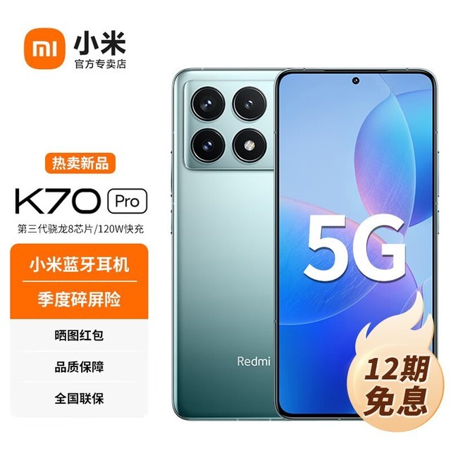 ޡСRedmi K70 ProƷ5Gֻ2919Ԫּȯ280