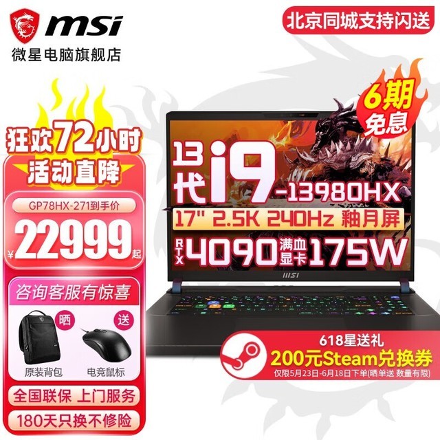 ޡ΢̩̹16 GP78HXϷؼŻ 13999Ԫ