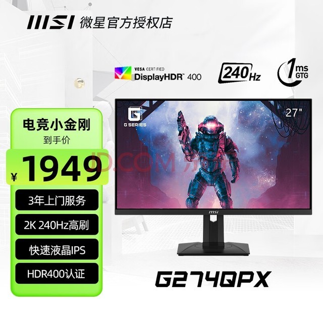 ΢ǵ羺23.827Ӣˢɫʾ170Hz/180HZ 2KFAST-IPSӲ1msϷHDRСջʾ G274QPX 27حHDR400ح240Hz