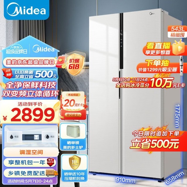  BCD-543WKPZM(E)