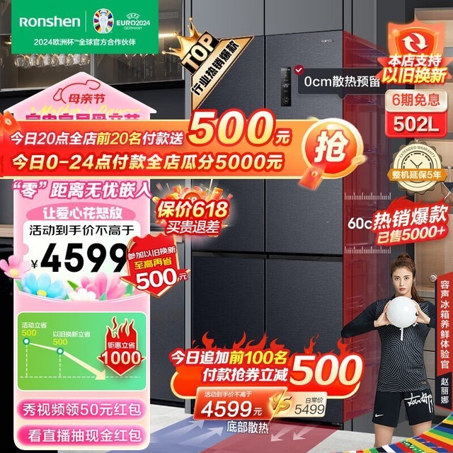  BCD-502WD1FPQ