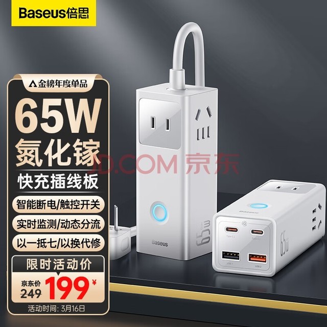 ˼ ߰ 65Wƻ߰ŲʼǱ浪 Type-c+USB+3ף2A2Cɫ