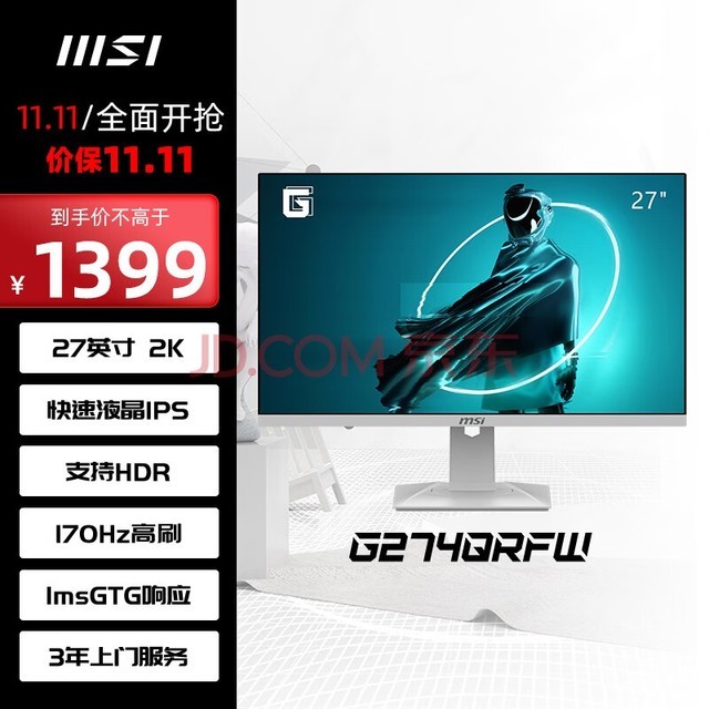 ΢(MSI) 27Ӣ 2K Ƶ170Hz ҺIPS HDR10 Ӳ С Ϸ羺ʾ G274QRFW