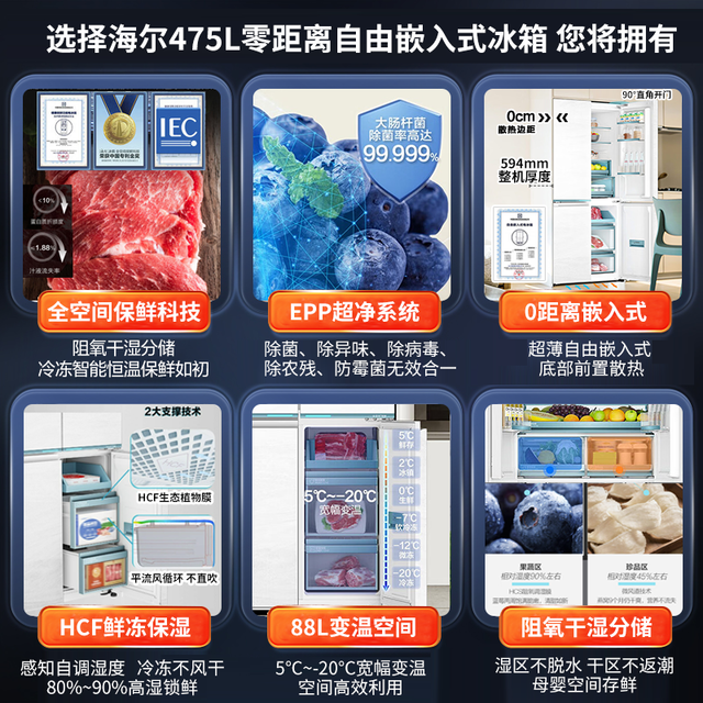 【手慢无】海尔 475L全空间保鲜双开门电冰箱仅售4699元