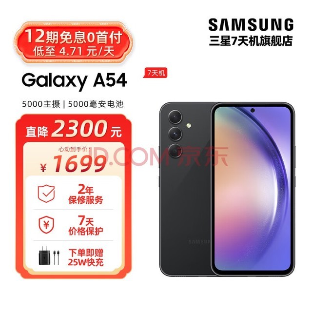  Galaxy A54  IP67ˮ 5000 5Gֻ 7 Һ 8BG+256GB