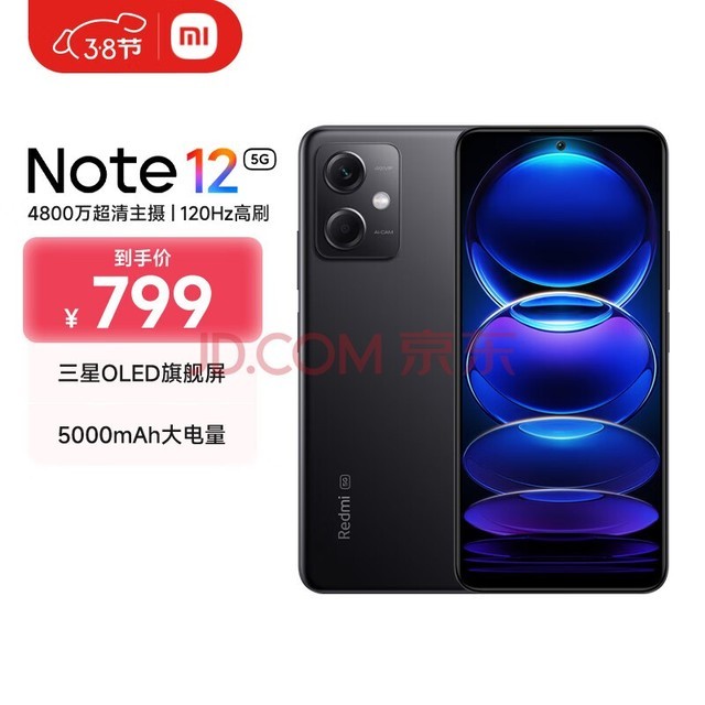 СףMIRedmi Note12 5G 120Hz OLEDĻ  4ƶƽ̨ 5000mAh 6GB+128GBҹ С׺