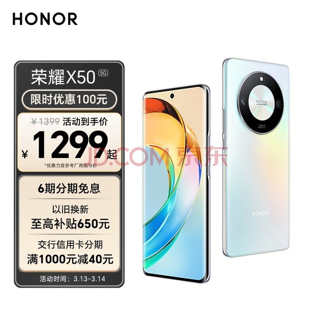 ҫX50 һ6оƬ 1.5K廤Ӳ 5800mAh;ô 5Gֻ 8GB+128GB 