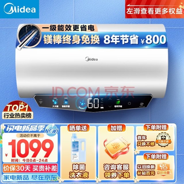 ģMidea⻻þ60ˮôˮʽ3300WȴˮһЧAPPͺĽԶɱF6033-JE5(HE)