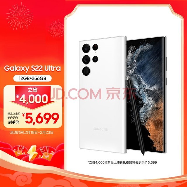  SAMSUNG Galaxy S22 Ultra Ӿҹϵͳ  þ 12GB+256GB ΰ 5Gֻ