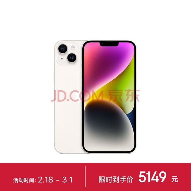  Apple/Apple iPhone 14 Plus (A2888) 128GB star color supports mobile Unicom 5G dual card dual standby phone