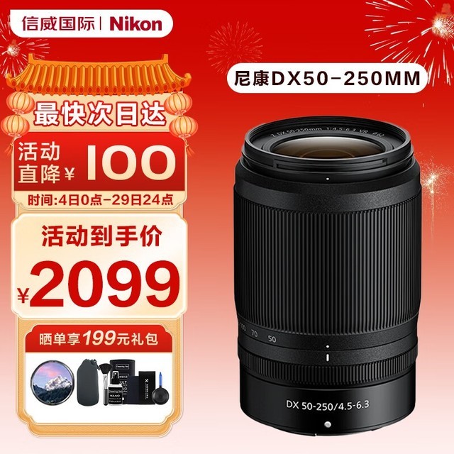 ޡ῵Z DX 50-250mm F4.5-6.3 VR ͷ Զ佹ͷ 2099Ԫ