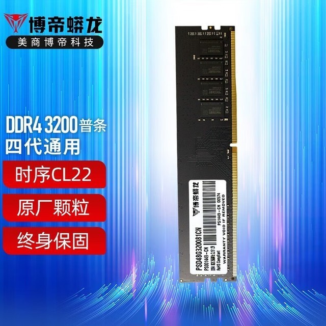 ޡ DDR4 3200Ƶڴ16GֻҪ169Ԫֵʱ