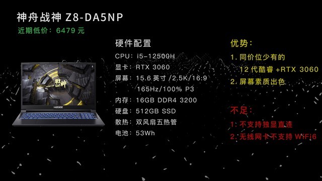 促销力度比618给力 近期高性价比游戏本推荐 