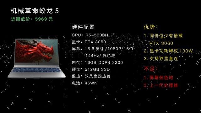 促销力度比618给力 近期高性价比游戏本推荐 