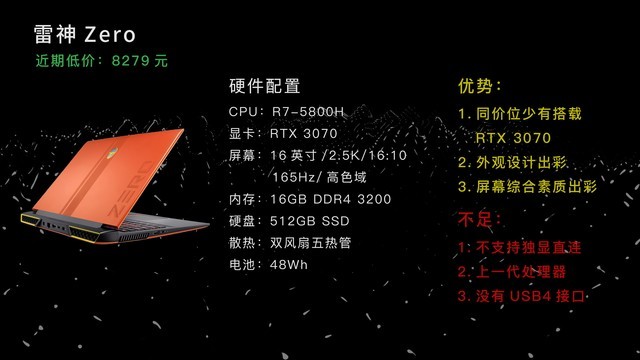 促销力度比618给力 近期高性价比游戏本推荐 