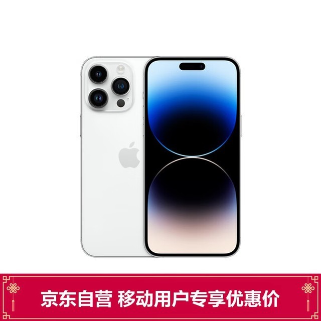 ޡֱ1350ԪiPhone 14 Pro Max 5Gֻ256GBּ8549Ԫ