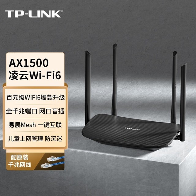【手慢无】普联XDR1520易展版双千兆WiFi6无线路由器仅售159元