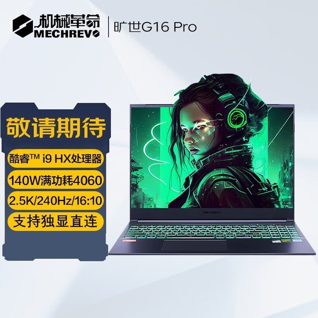 ޡе 16 Pro Ϸ ֵŻݼ6578Ԫ