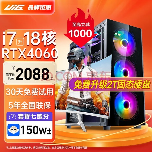 Ӣضi7ʮ˺64G/RTX3070ˮ羺Ϸ̨ʽװȫҵUIG칫 +32Ӣʾ ߣi9ʮ˺ح64Gح3070 8G