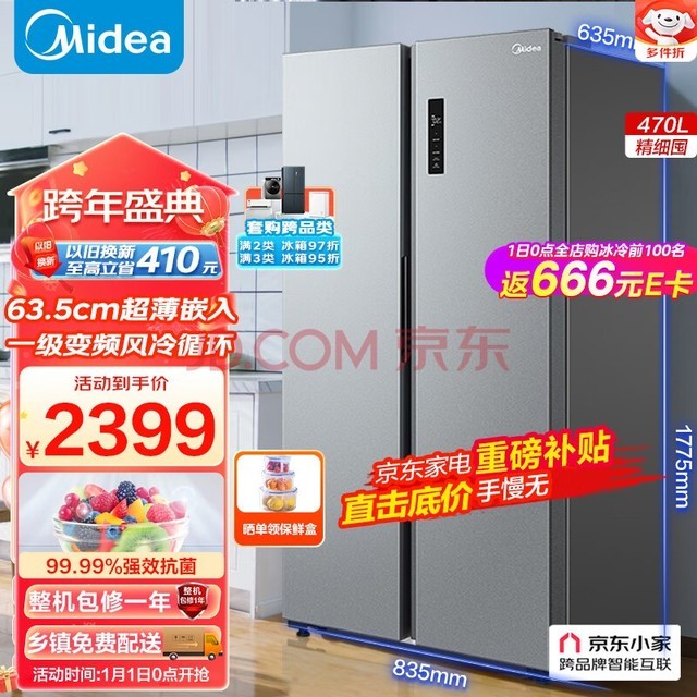 ģMidea470ƵһЧԿ˫żþСܼҵ˪BCD-470WKPZM(E)Ƕ
