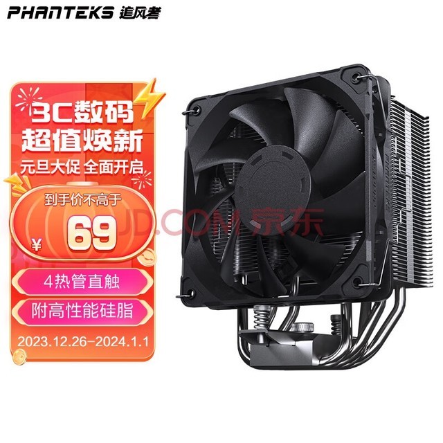 ׷(PHANTEKS)Polar S4 ʽCPUɢ(4ȹֱ/120/ܹ֬/AM5/1700)