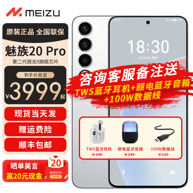 ޡ20 PRO5G콢ֻ